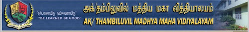 Thambiluvil Madhya Maha Vidyalayam - National School