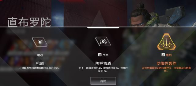 Apex 英雄 (Apex Legends) 人物技能介紹與推薦