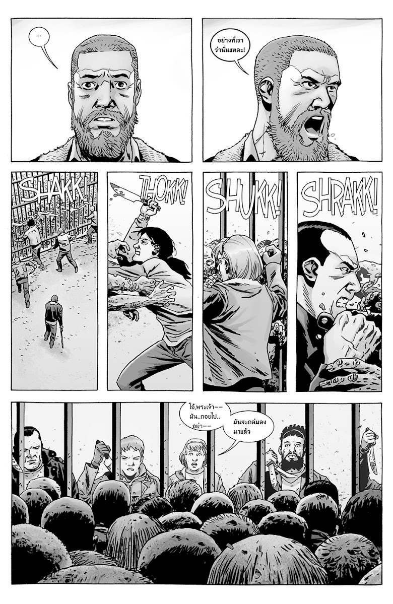 The Walking Dead - หน้า 19