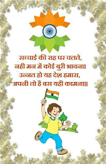 26-january-happy-Republic-Day-wishes-SMS-Images-in-Hindi 