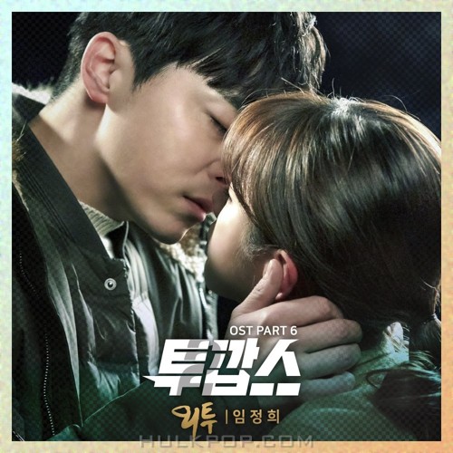 Lim Jeong Hee – Two Cops OST Part.6