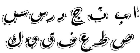 Belajar Kaligrafi Riqáh Bersama Faiq Uwais Ph.D | Tedi Sobandi