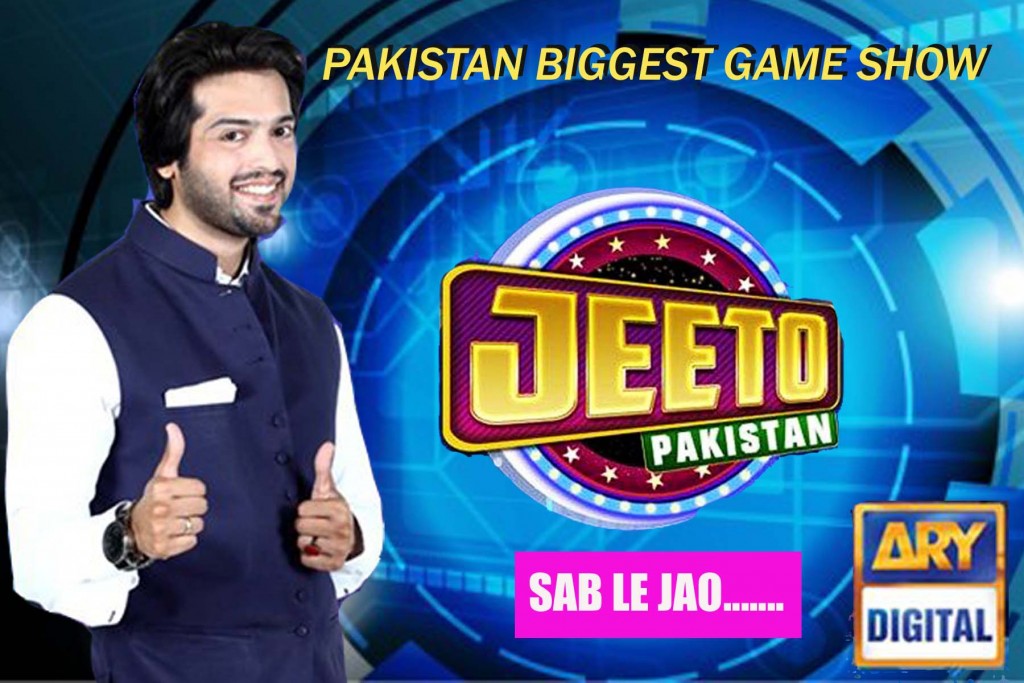Jeeto Pakistan Lucky Draw Winner List 2020