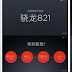 Xiaomi Mi Note 2 sẽ được trang bị camera kép