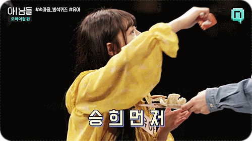 오마이걸 아!님들 움짤.gif | 인스티즈