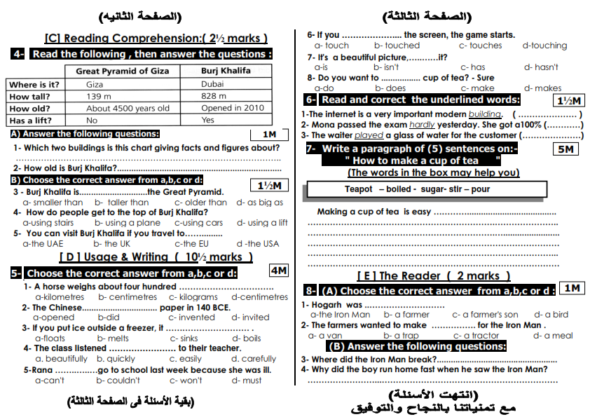 اقوى امتحانات اللغة الانجليزية للصف الاول والثانى الاعدادي الترم الثاني 2016 %257B1B9A5B04-BEDB-433D-8B17-1106A2B20013%257D_002