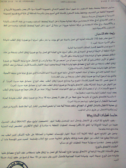 اضغط على الصورة لرؤيتها بالحجم الطبيعي