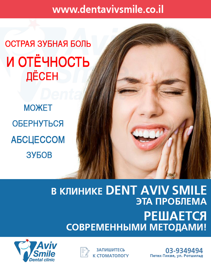 Зубная боль можно скорую вызвать