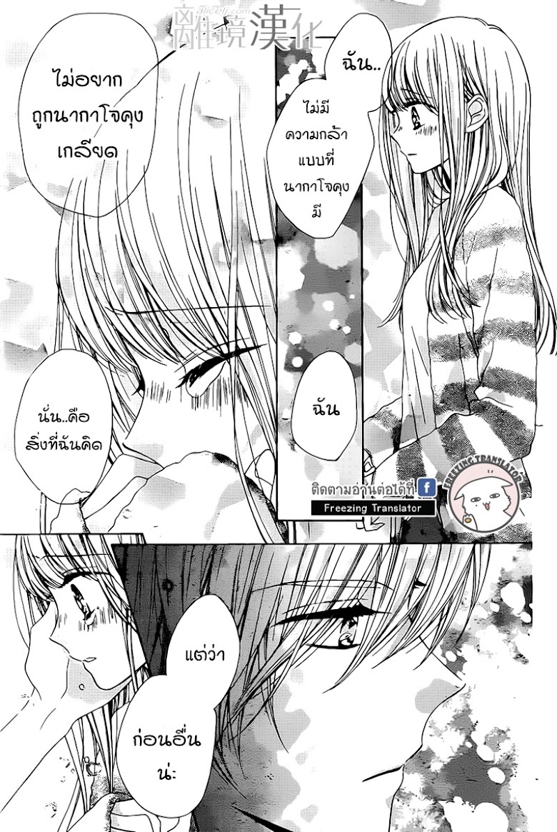 Kirameki no Lion Boy - หน้า 41