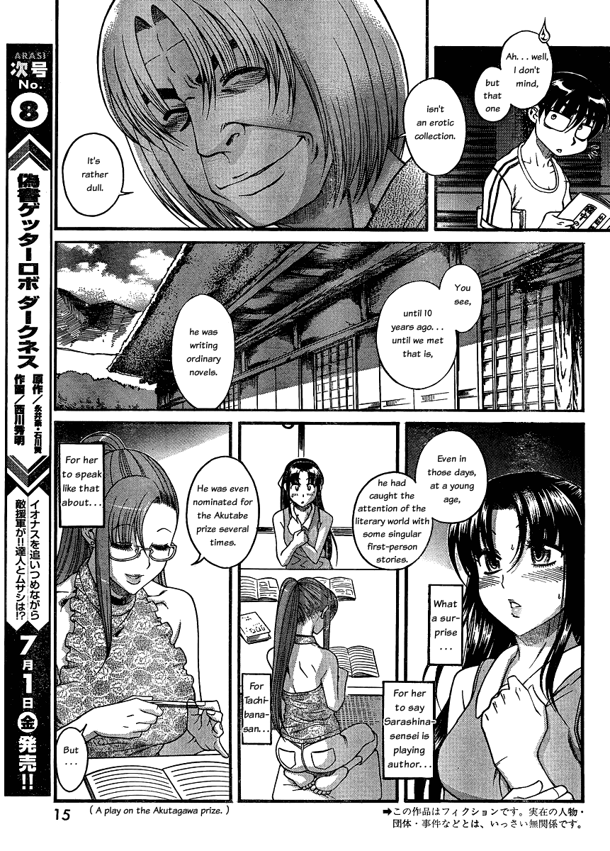 QManga | Nana to Kaoru: Black Label - Chapter 012 on Kiss Manga