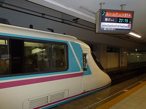 小田急電鉄 20000形RSE2 ホームウエイ91号 藤沢行き(引退)