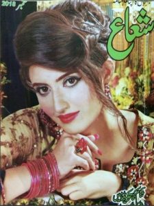 Shuaa Digest September 2018 Pdf Free Download Shuaa Digest September 2018 Pdf Free Download