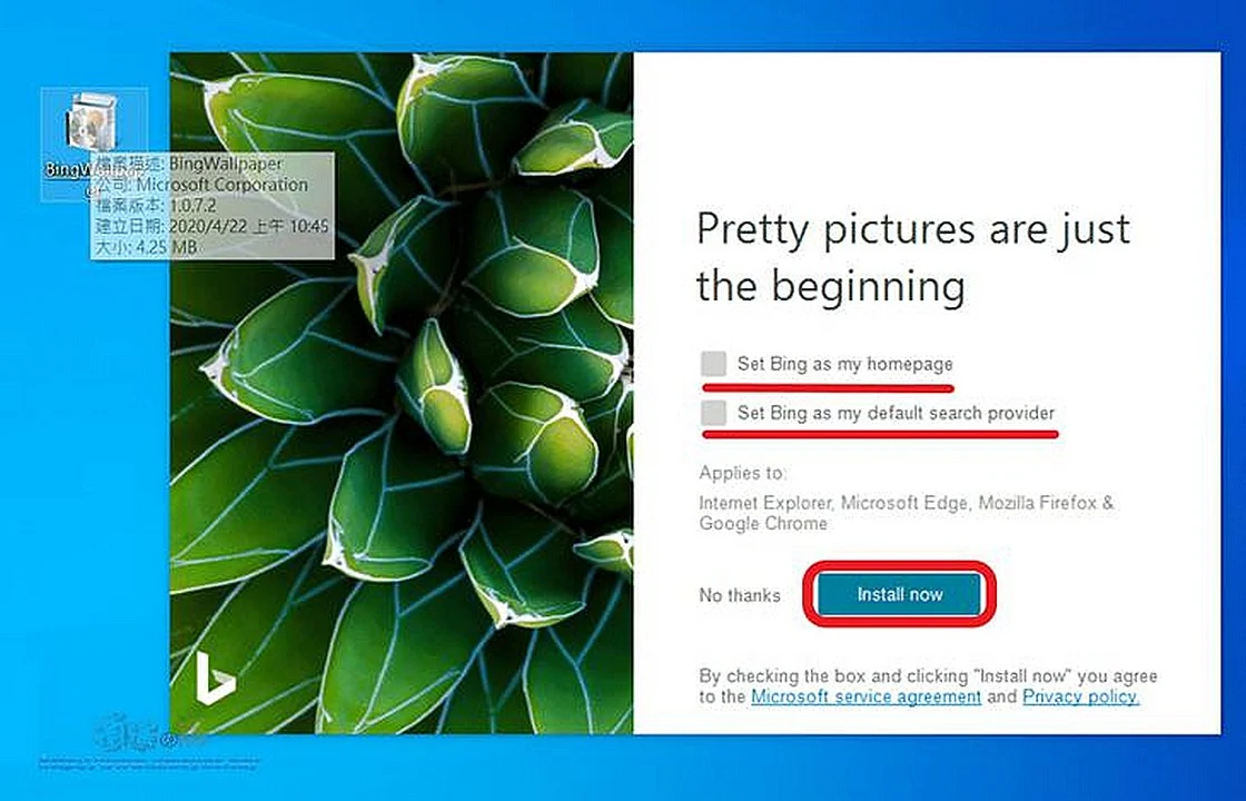 微軟推出 Bing Wallpaper 電腦桌布軟體