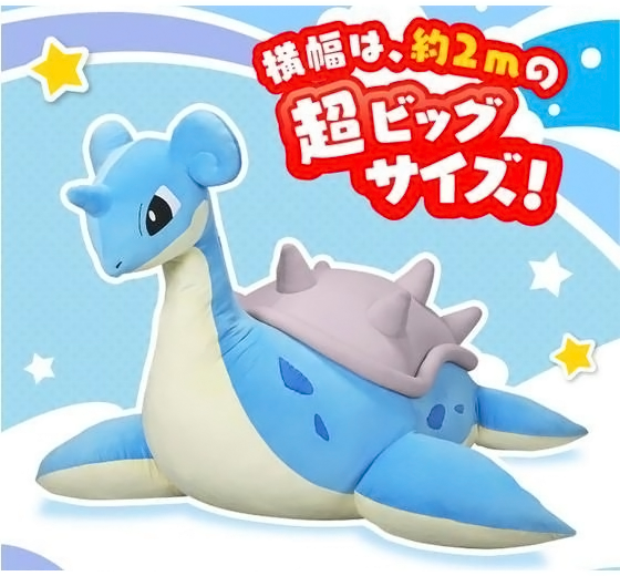 lapras bean bag