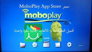 متجر MoboPlay App Store