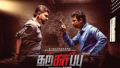 Tharkappu Movie Online