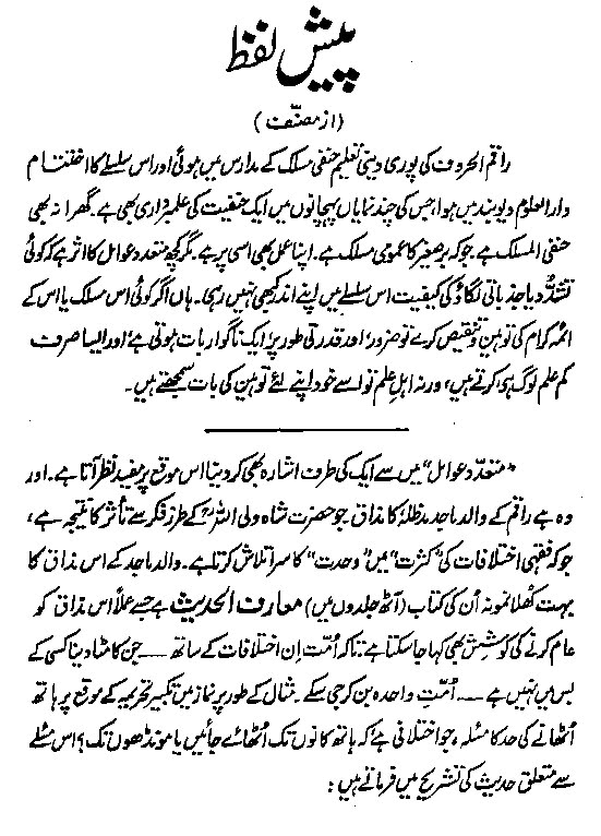Urdu Islamic books
