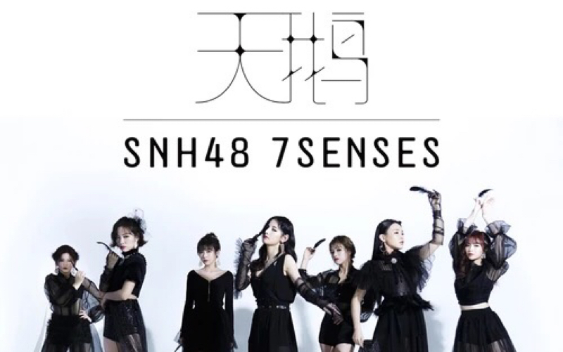 5 Single 7SENSES 'Swan' Versi Bahasa Korea akan Dirilis Besok