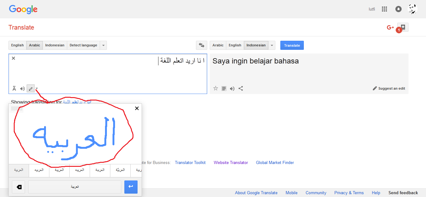 Pais перевод. Google Translate арабский. Google переводчик на арабский язык. Мемы про гугл переводчик. Гугл переводчик с английского на узбекский.