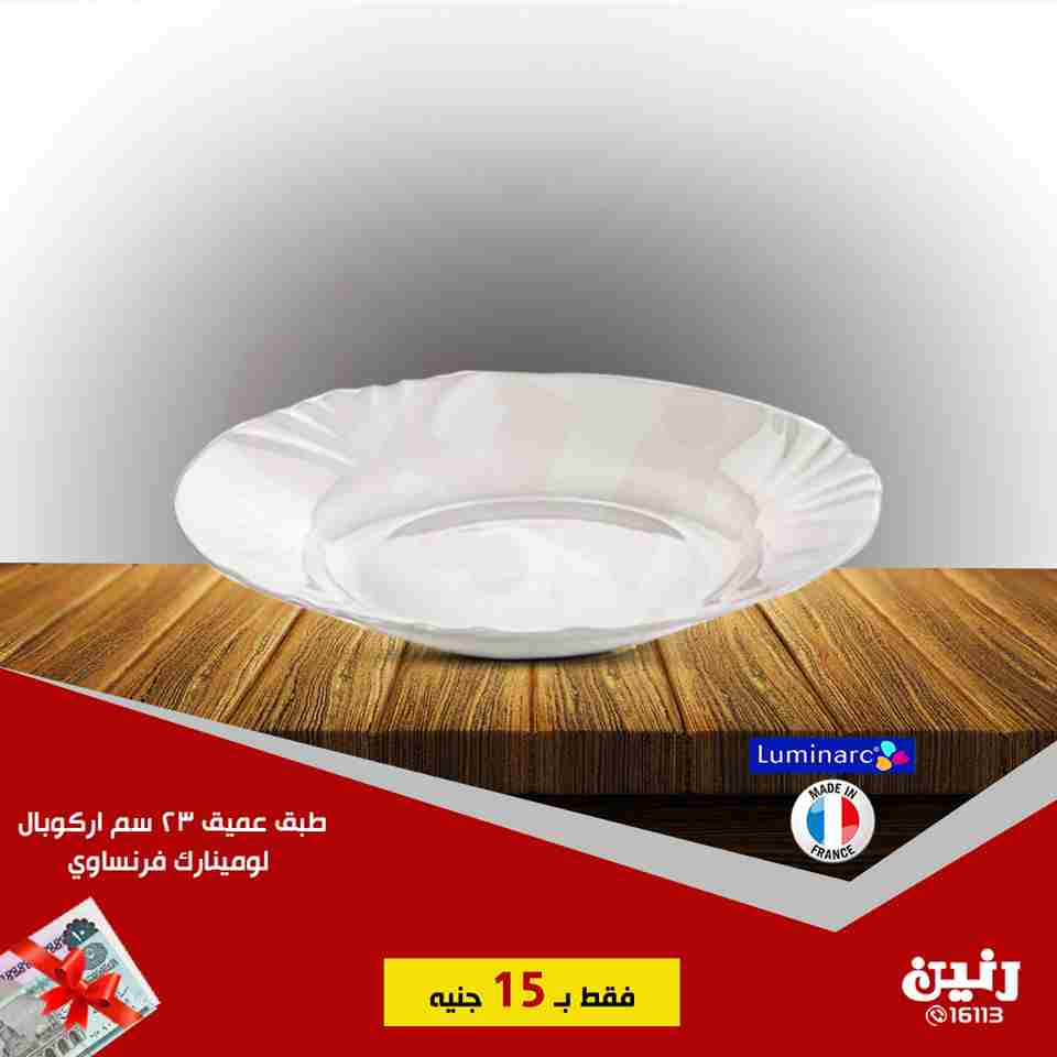 عروض رنين عروض رنين