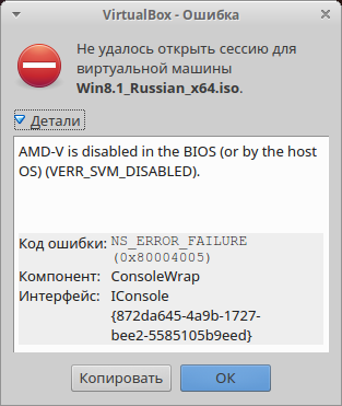 Virtualbox - ошибка. Не удалось открыть сессию для виртуальной машины. AMD-V is disabled in the BIOS.