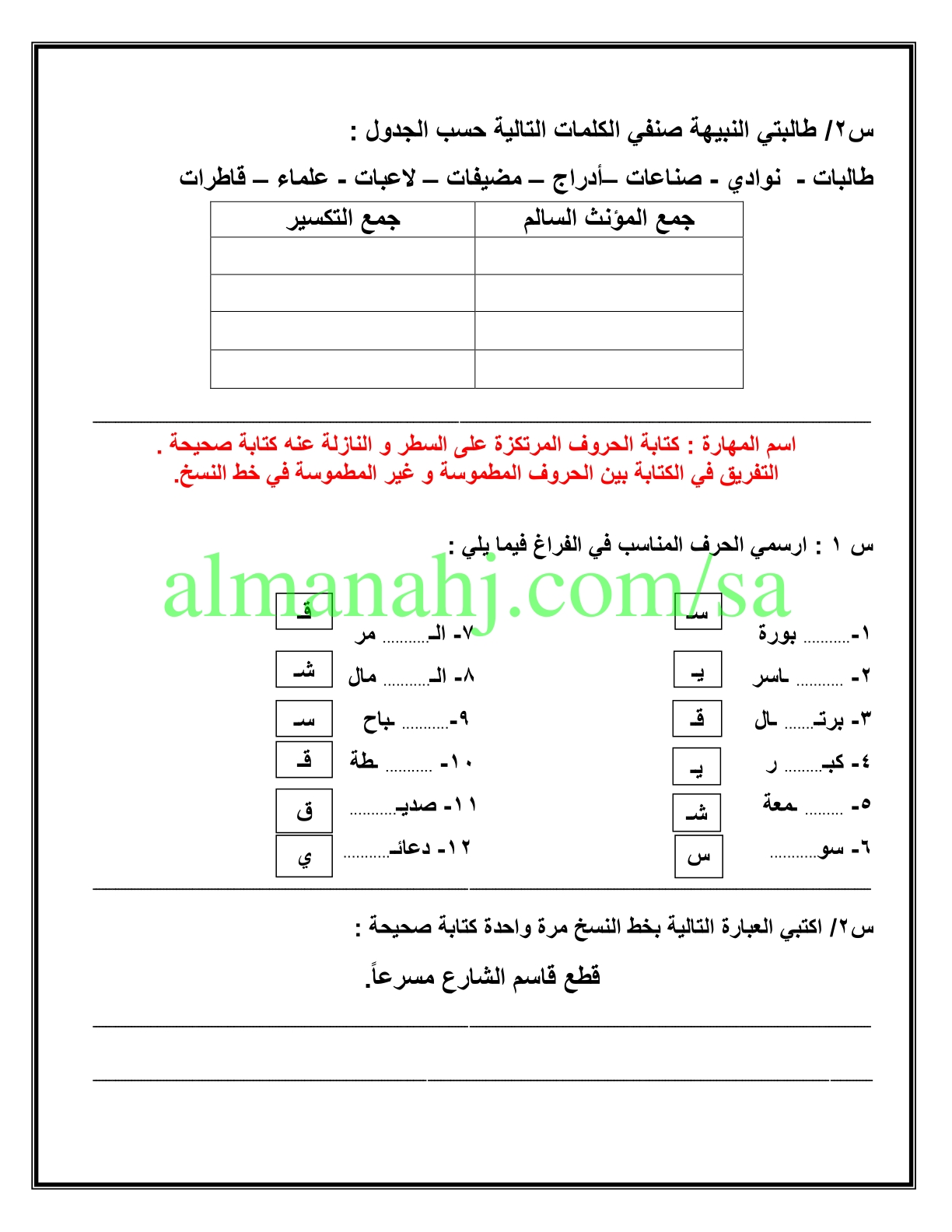 بنك الاسئلة عالم الرياضة والألعاب الصف الرابع لغة عربية الفصل الثاني المناهج السعودية