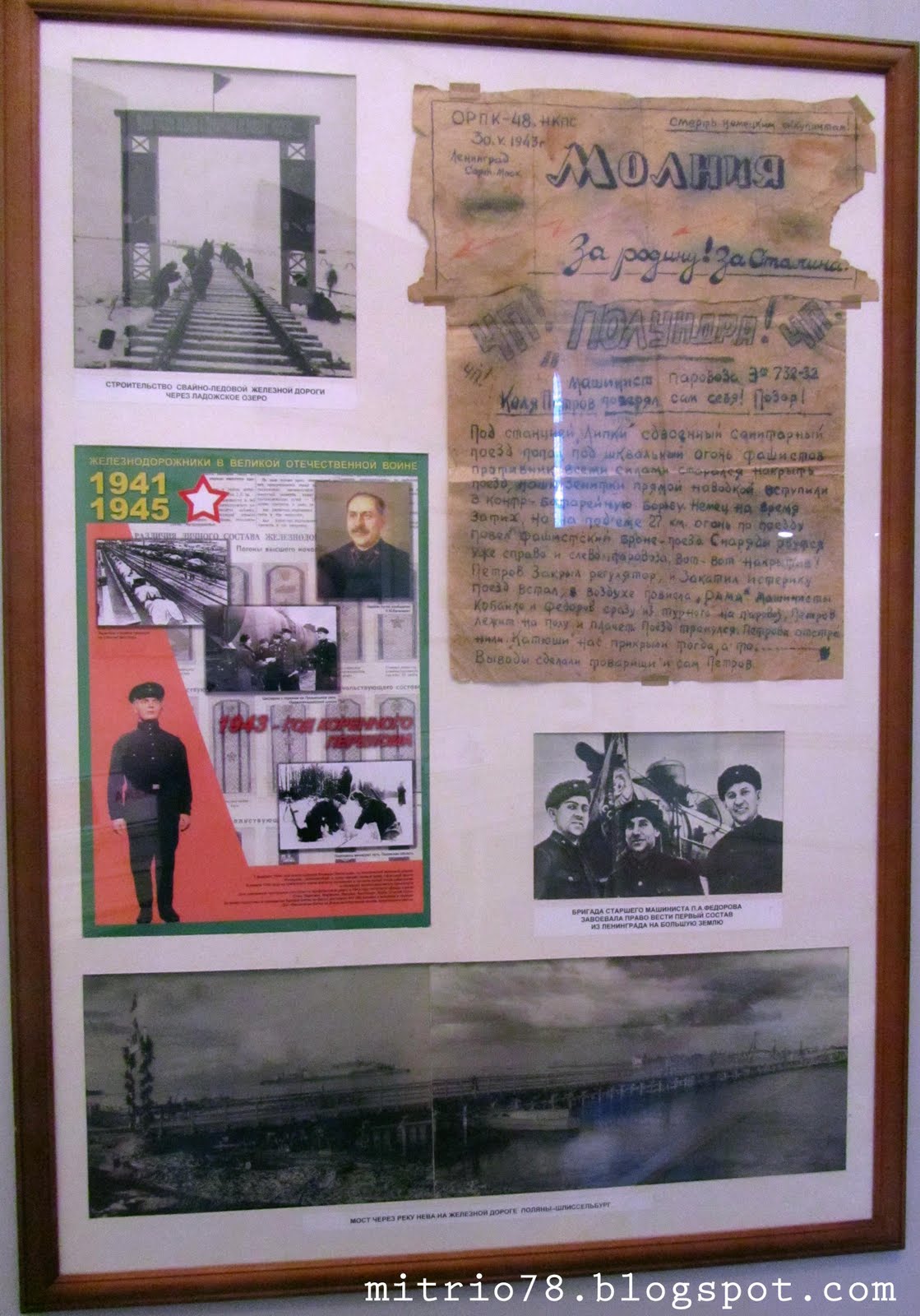 Миттельшпиль: Железная дорога и война. Фото из Музея ж/д транспорта ...