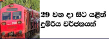 gossip lanka