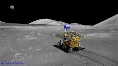 Hellas to the Moon: Η Ελλάδα στη Σελήνη το 2022 !!!