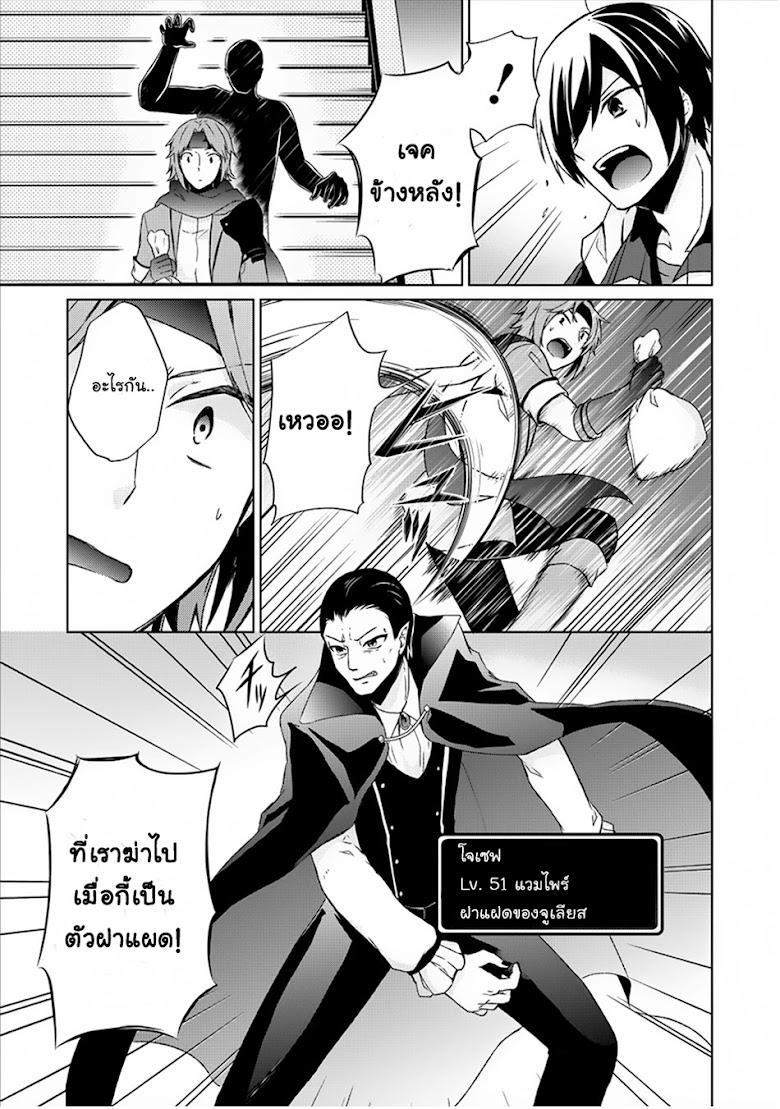 Shingan no Yuusha - หน้า 17