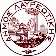 ΣΥΝΕΔΡΙΑΣΗ ΤΟΠΙΚΟΥ ΣΥΜΒΟΥΛΙΟΥ ΚΕΡΑΤΕΑΣ την 26/3/2015