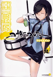 夜桜四重奏 ~ヨザクラカルテット~ zip rar Comic dl torrent raw manga raw