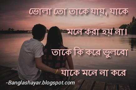 Bangla Miss You Pic