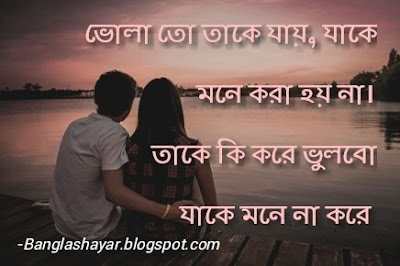 bangla missing status, bangla miss u sms for girlfriend, bangla miss u sms gf, miss you bangla quotes, bangla miss you picture, bangla love u sms