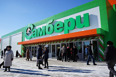 Самбери Гипермаркет Самбери