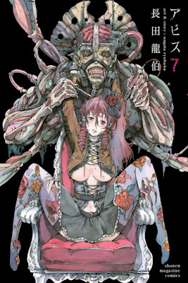 アビス アビス raw zip dl