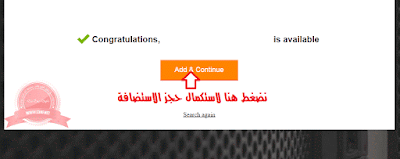 شرح شراء استضافة جودادى الخطوة الثالثة شرح شراء استضافة جودادى الخطوة الثالثة
