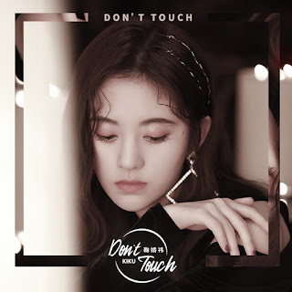 Ju Jingyi 鞠婧禕 (Kiku SNH48) - Don't Touch Lyrics 歌詞 with Pinyin | 鞠婧禕 Don't Touch 歌詞