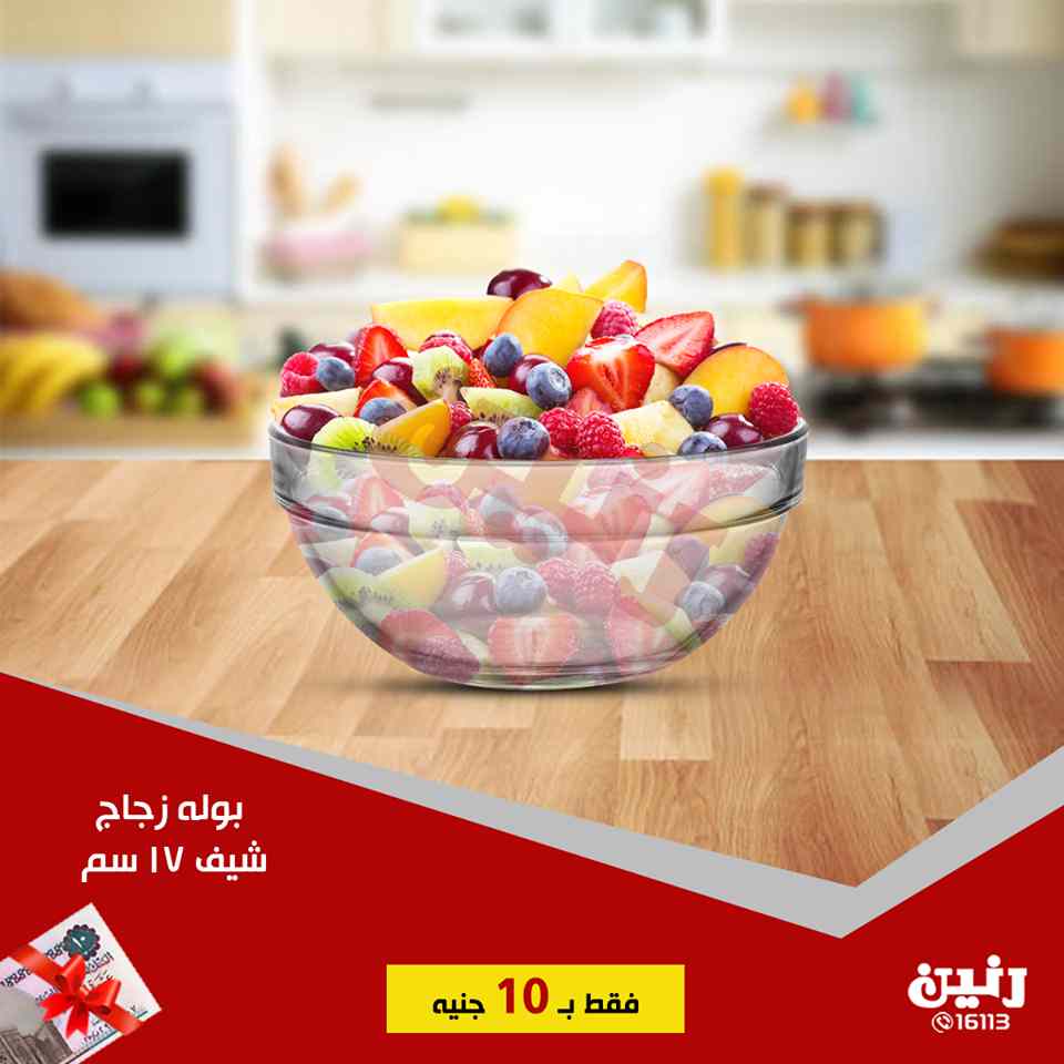 عروض رنين الاربعاء 16 يناير 2019 مهرجان ال 10 جنيه