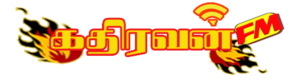 Kathiravan FM :  கதிரவன் வானொலிகள்  All Tamil Radio