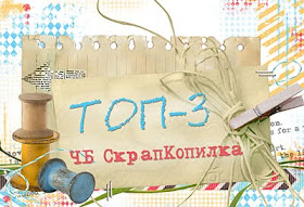 топ-3