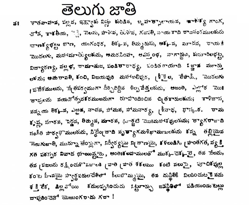 TELUGU WEB WORLD TELUGU BRIEF HISTORY