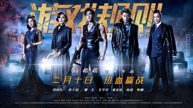 Image result for The Game Changer 2017 BluRay