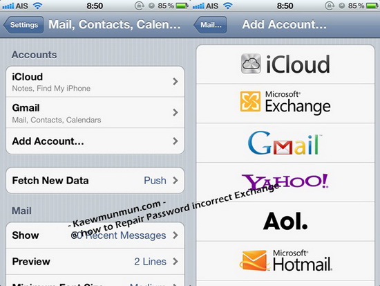 iphone says exchange password is incorrect