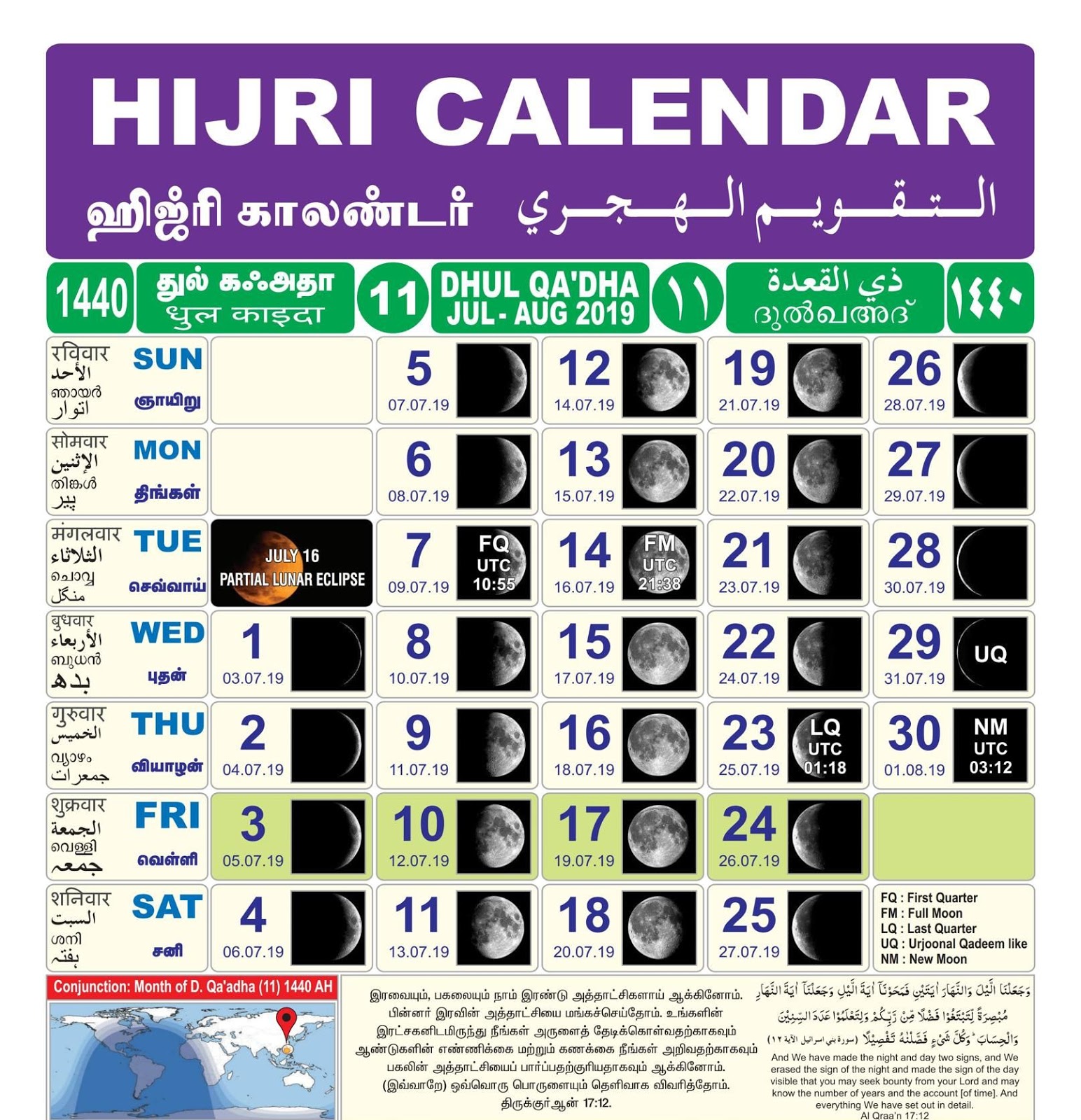 islamic-month-beginning-discussion-hijri-calendar-1440