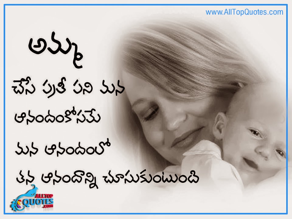 Telugu Mother Quotes and Messages Free All Top Quotes Telugu Quotes