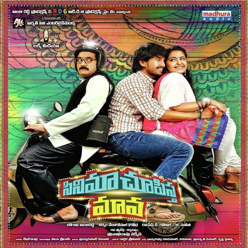 Cinema Choopistha Mama (2015) Telugu Movie Naa Songs Free Download