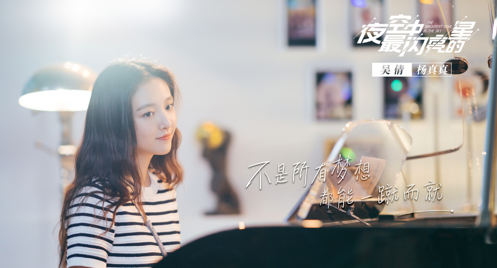 First stills of The Brightest Star in the Night Sky starring Huang