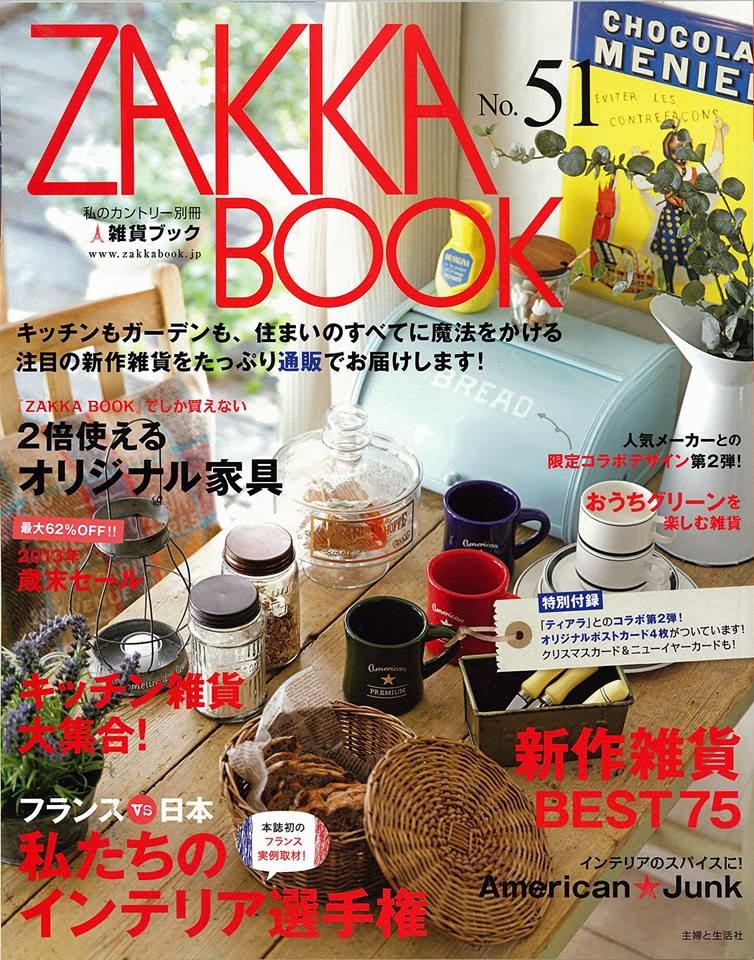Eri Kaifuchi Zakka Book No 51 Styling