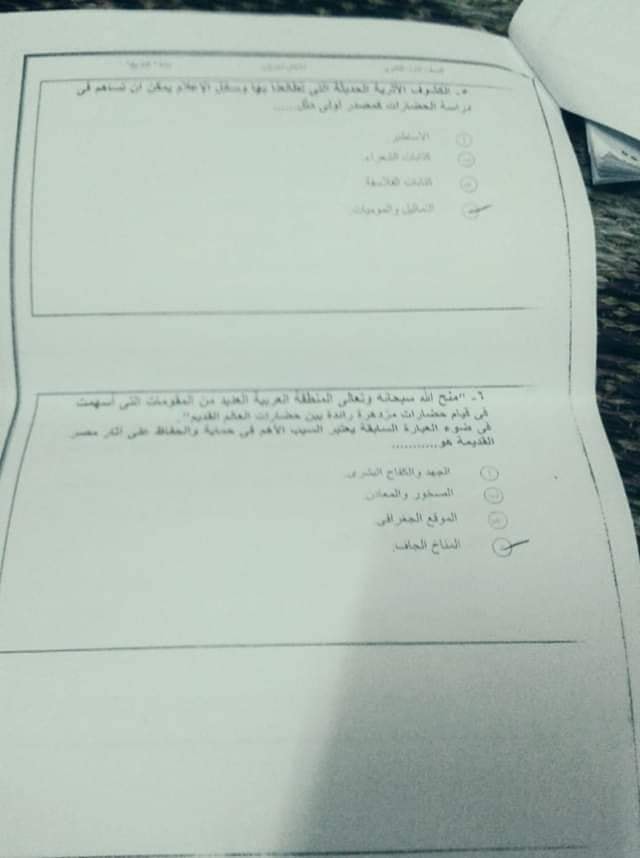 اجابة امتحان التاريخ اولي ثانوي 2022 (4) الصف الأول الثانوي اجابة امتحان التاريخ اولي ثانوي 2022 (4) الصف الأول الثانوي
